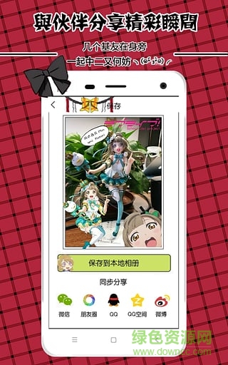 LoveLive动漫相机