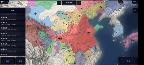 中华上下五千年Ⅱ 中华上下五千年Ⅱ
