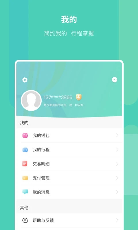 昆明地铁APP 昆明地铁APP
