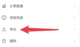 有道云笔记