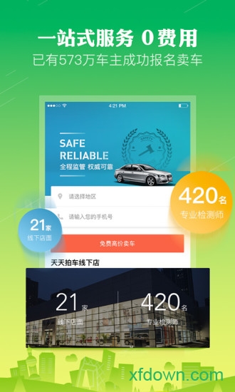 天天拍车-高价卖车 天天拍车-高价卖车