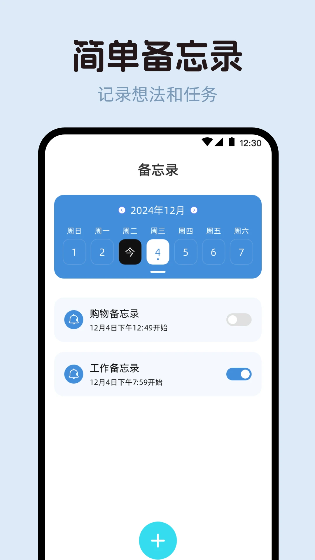 系统闹钟iClock懒人闹钟