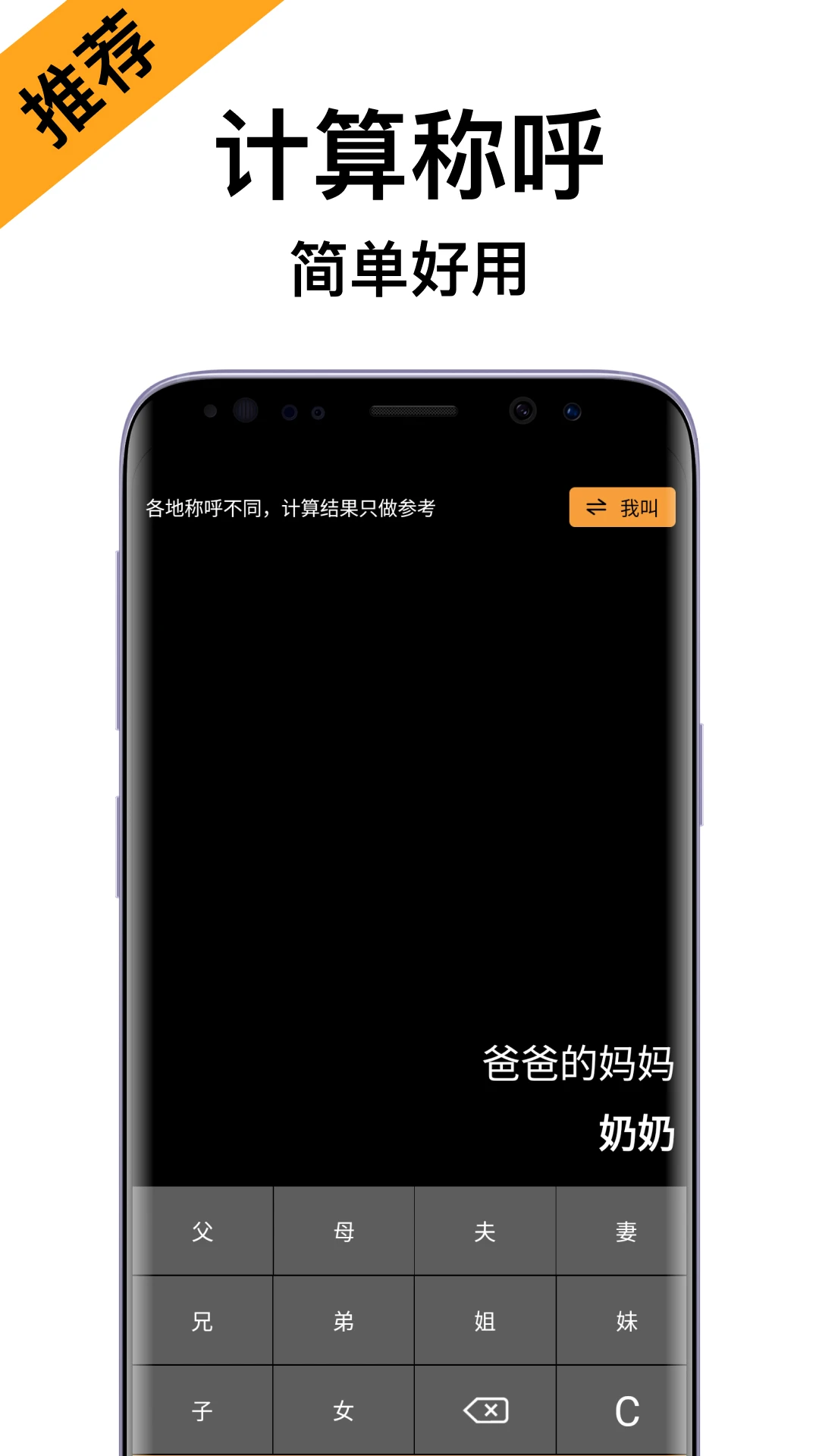 亲戚关系计算机