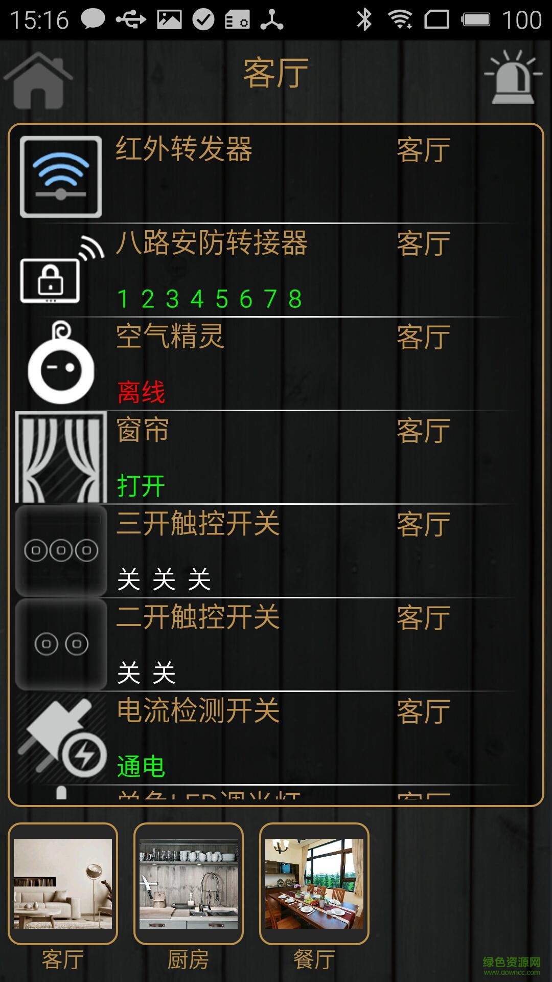 索尔智能