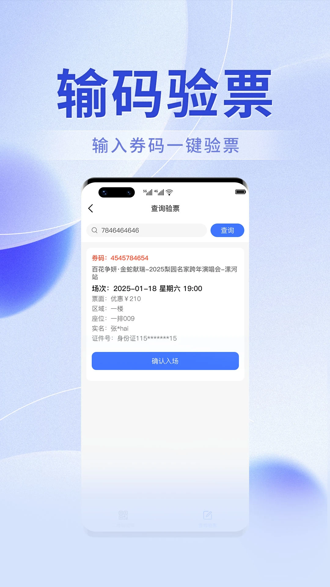 绍野文旅商家版
