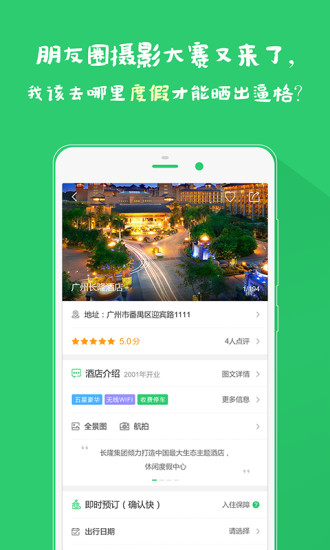 一块去周边游