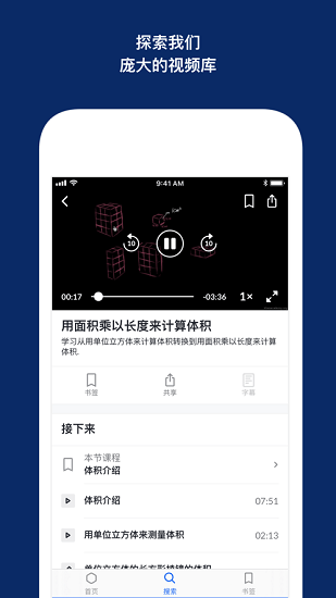 khan academy中文官方版