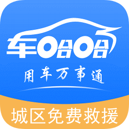车哈哈