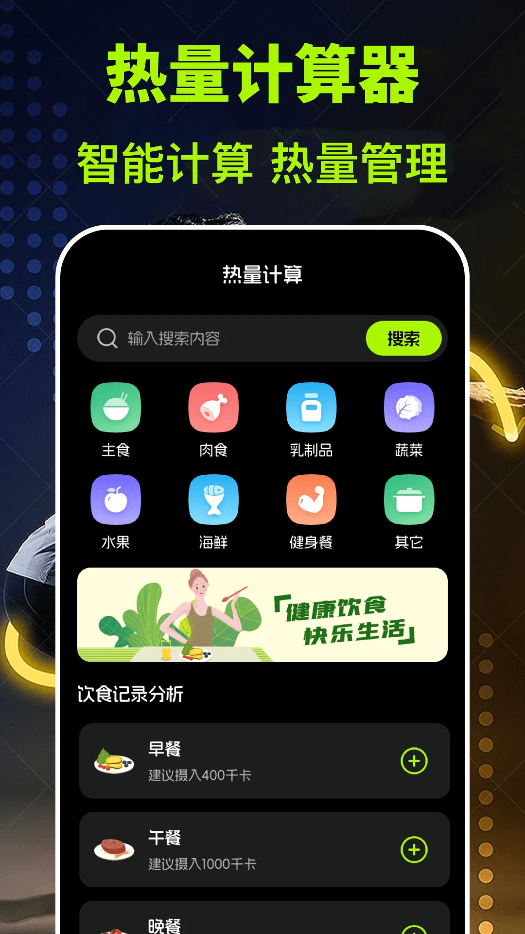 运动健康fit今日步数