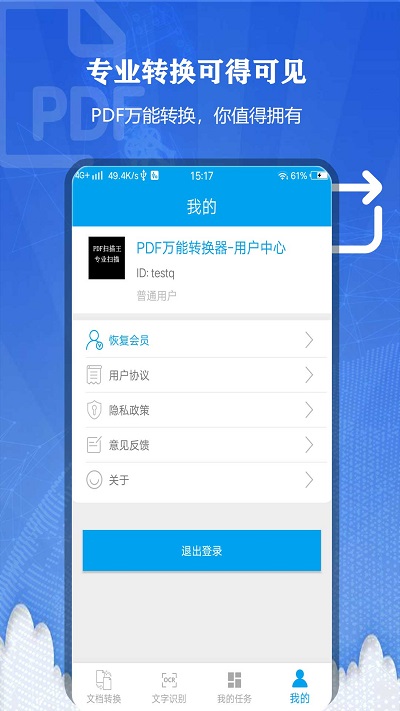 万能转换器免费 万能转换器免费