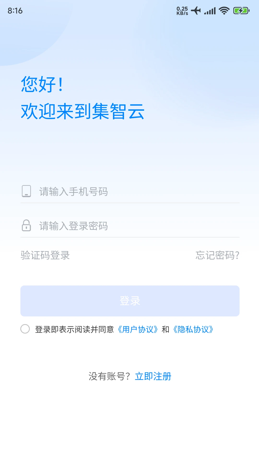 集智云