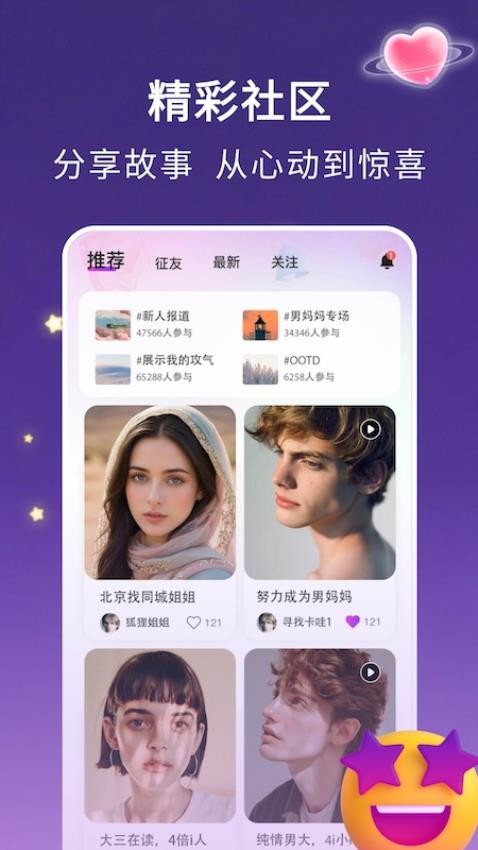 4i星球