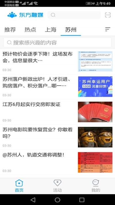 东方融媒