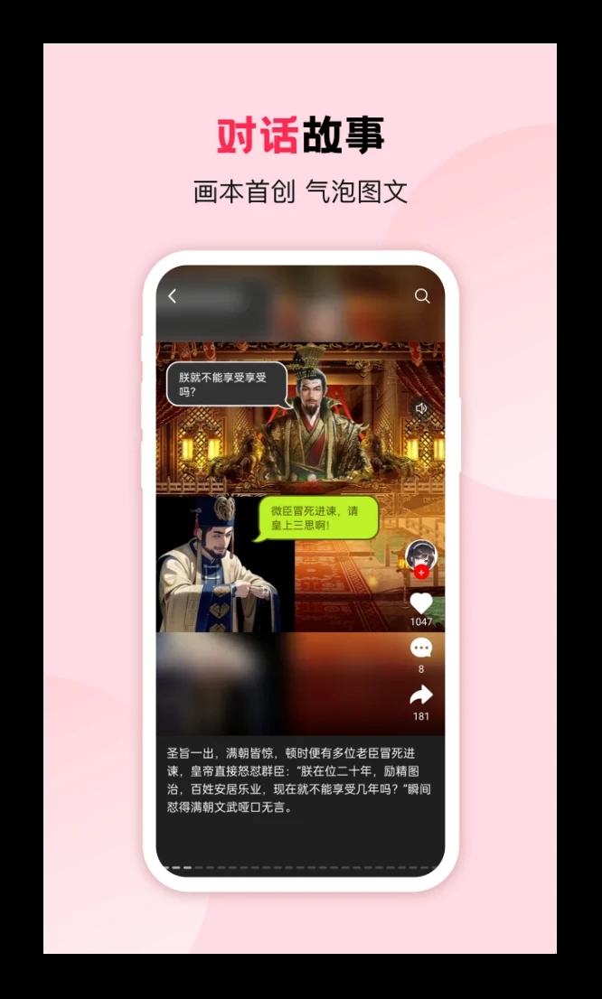 画本故事