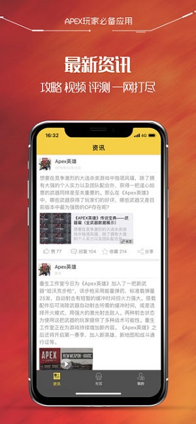 尖峰小队手机版