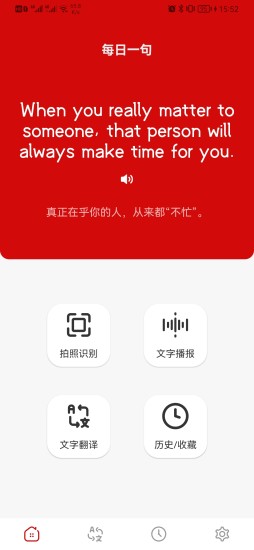 豆拍拍照翻译下载安装