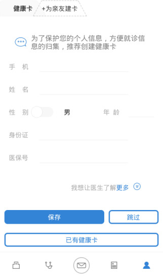 大象就医苹果版