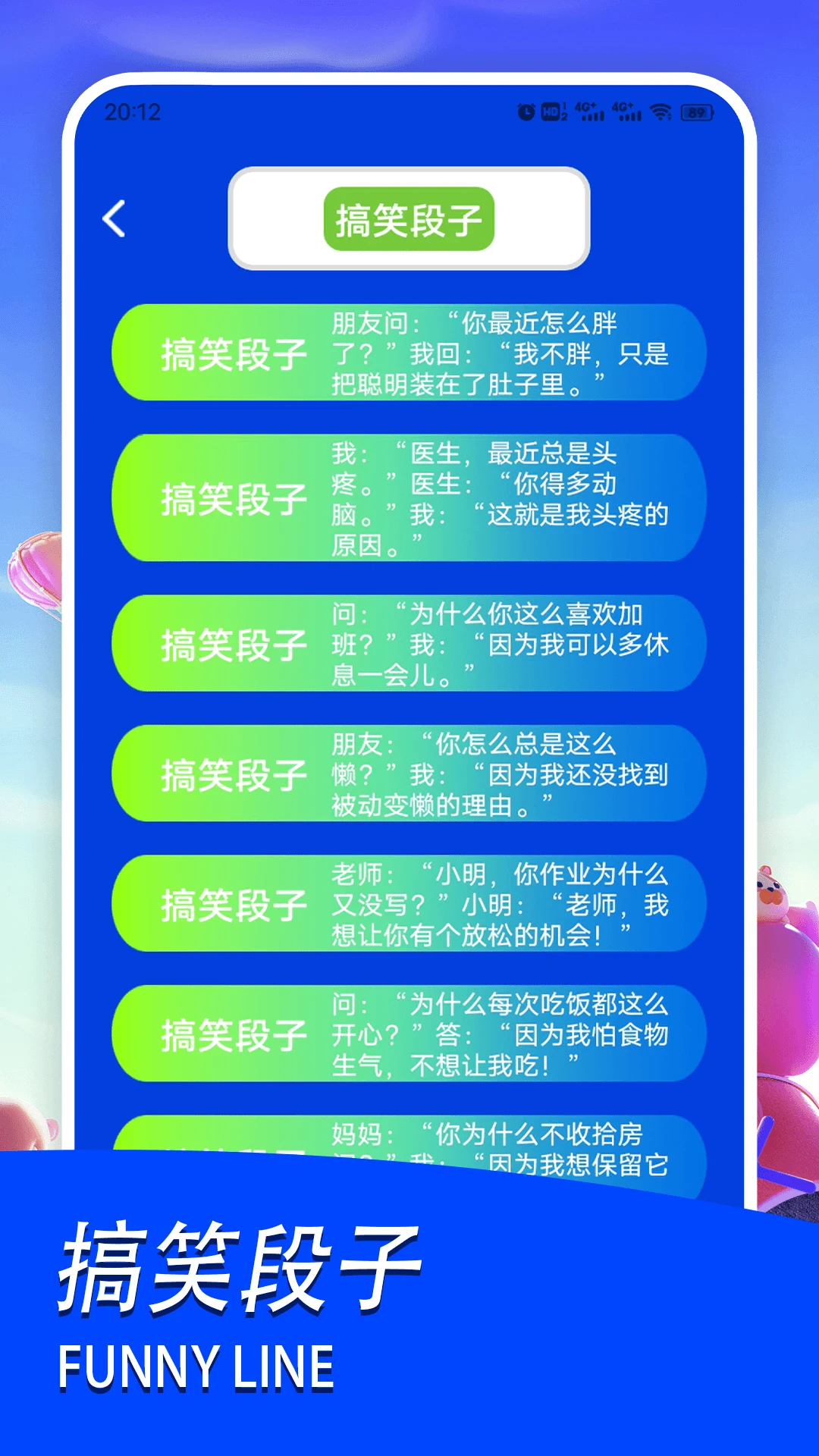 4390游盒子