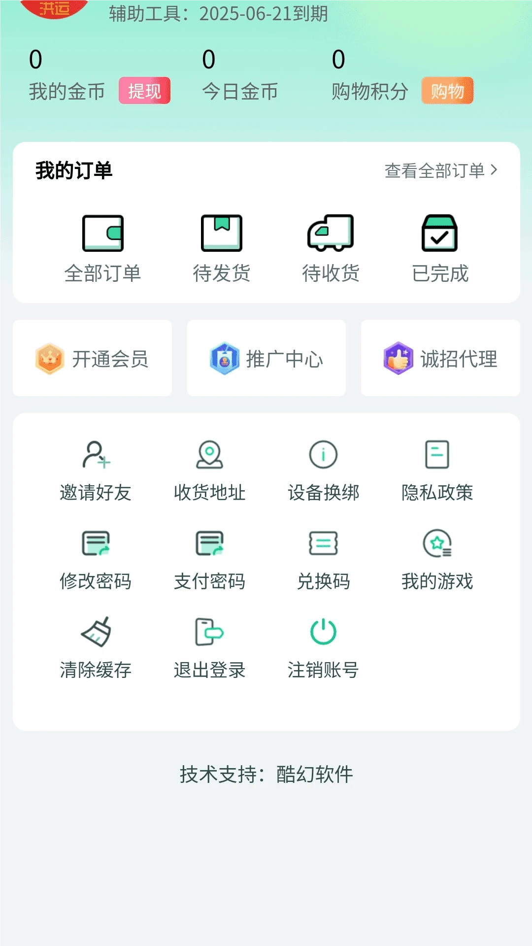 洪运生活