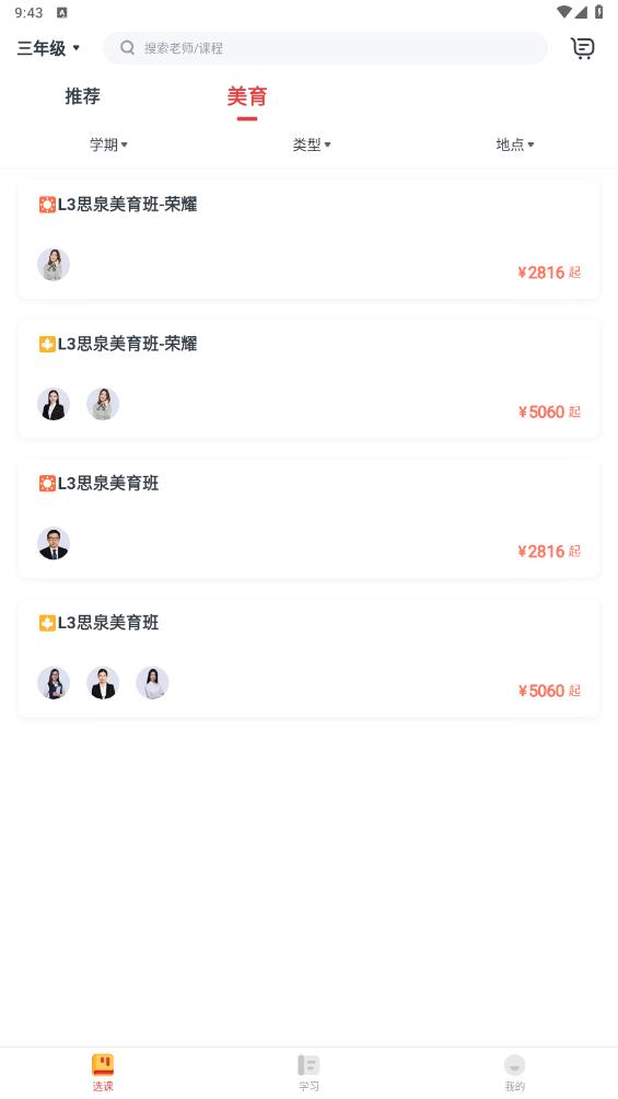 思泉素养