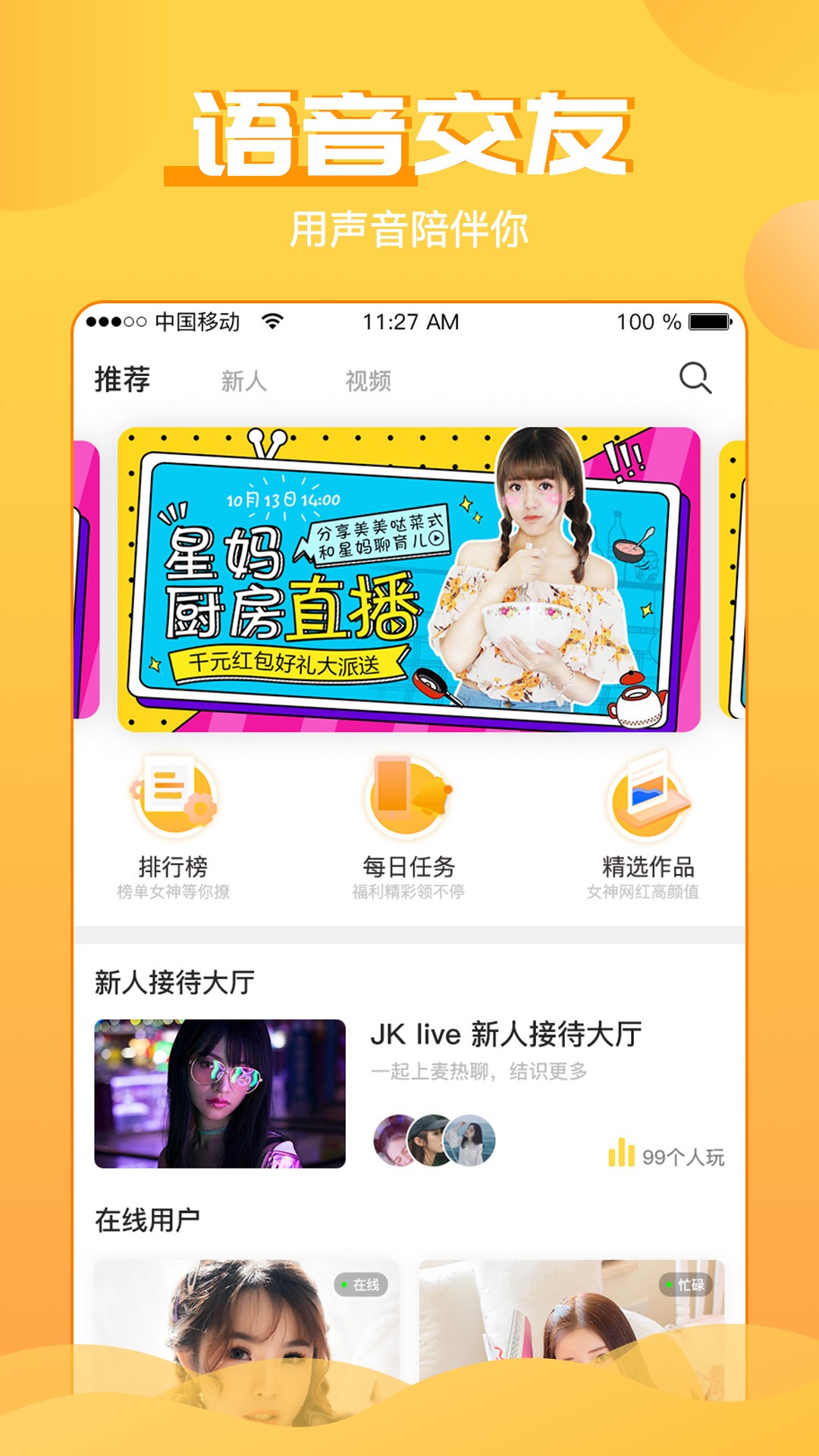 微 微 交 友