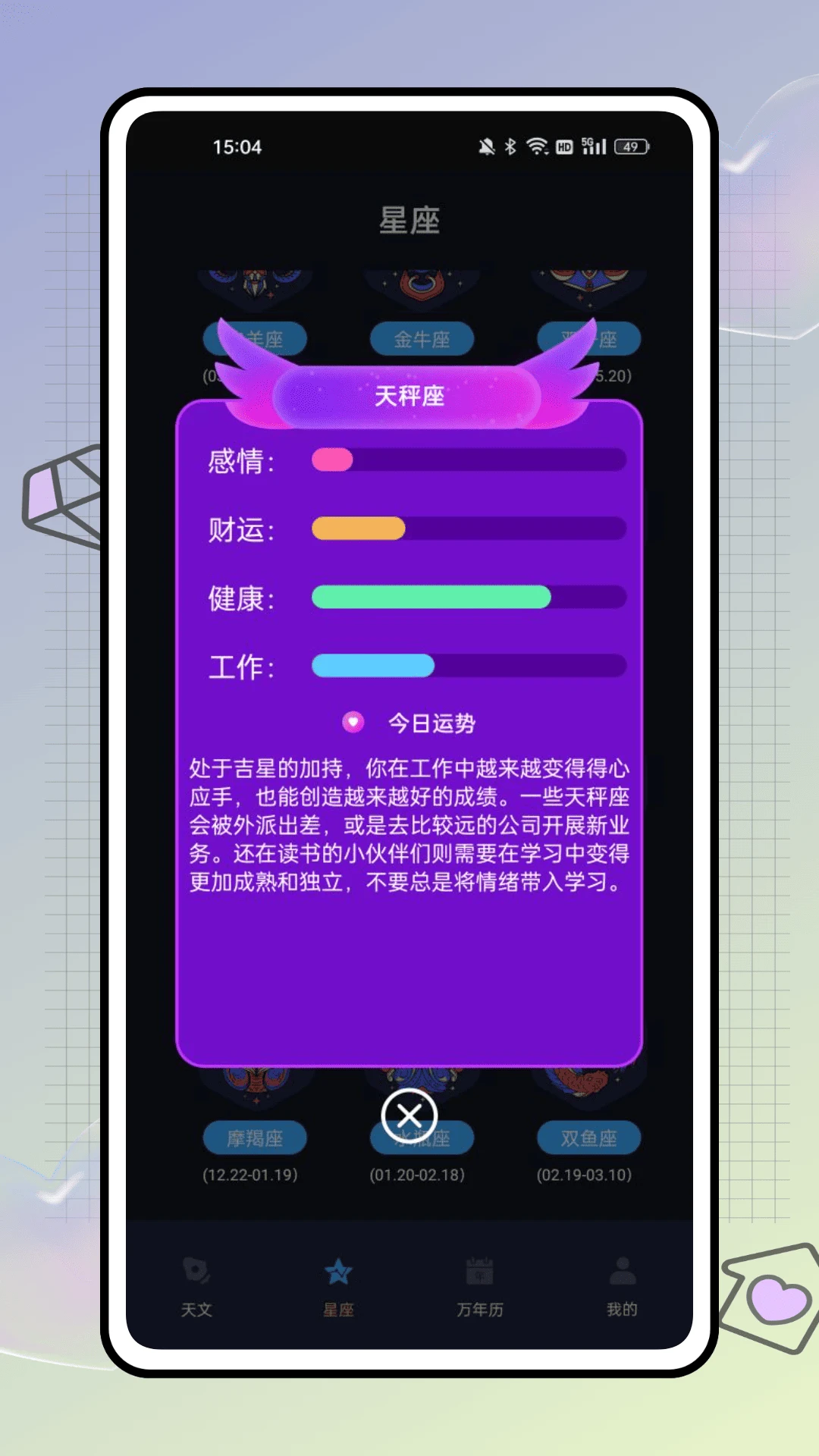 果果星球