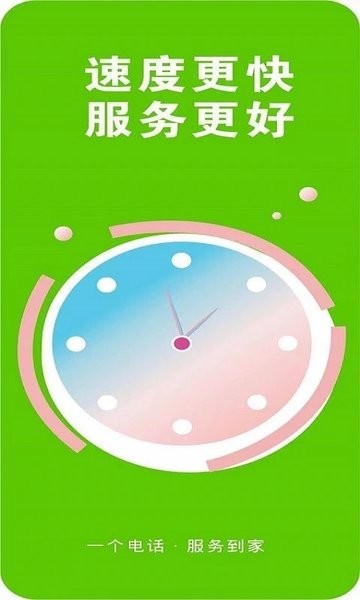 速邦跑腿骑手端 速邦跑腿骑手端