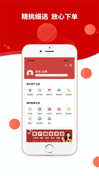 到家了生活(全产业链房产服务平台) v4.8.0 安卓手机版