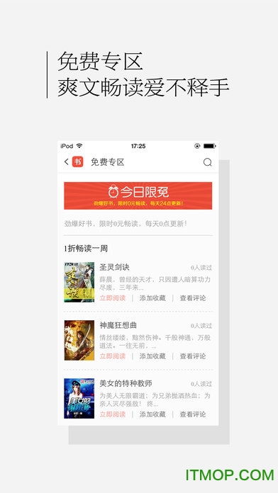 百度书城苹果手机版