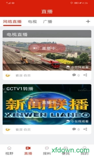 看度自贡