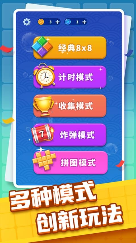 罗斯消方块