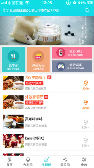 We社区