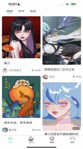 无染二次元免费追漫神器最新版