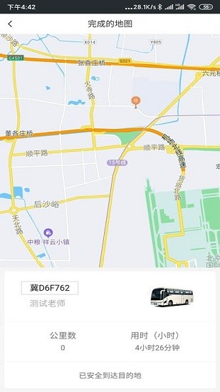 智慧校车