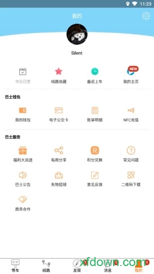 巴士生活