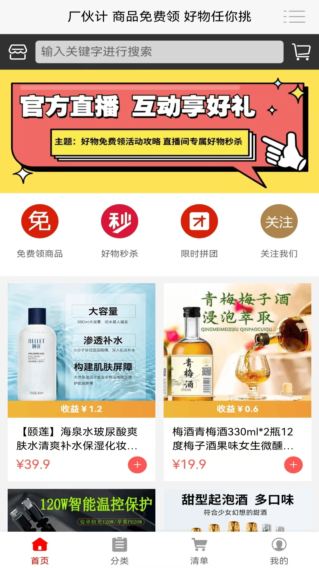 厂伙计