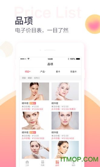 美丽猪