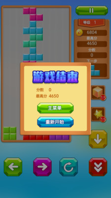 乐游方块消除 乐游方块消除