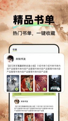 河马免费畅听