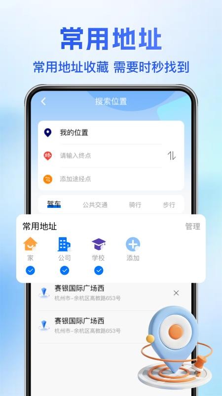 智游卫星导航