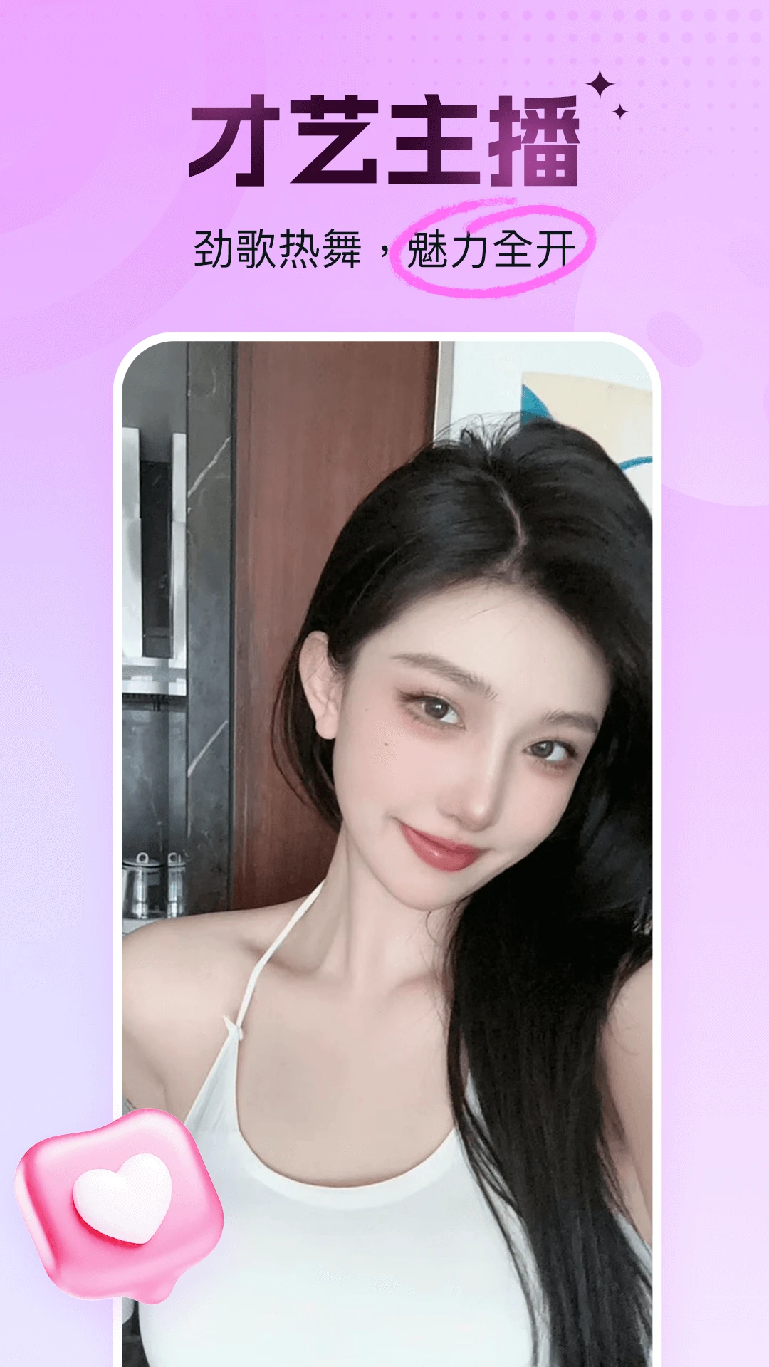 青岚直播