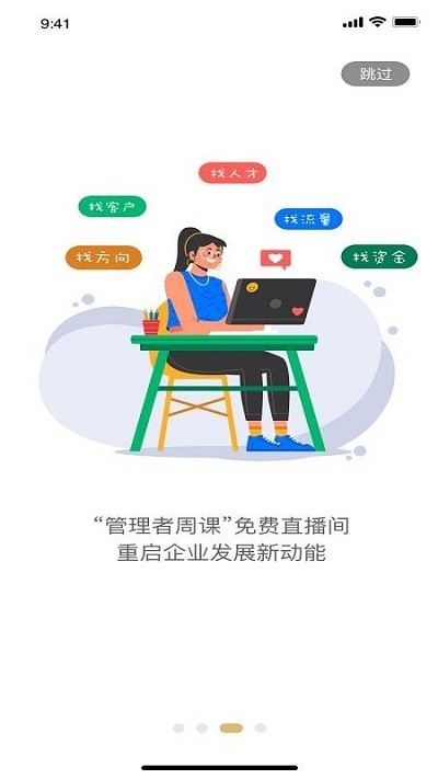 华埔学堂app