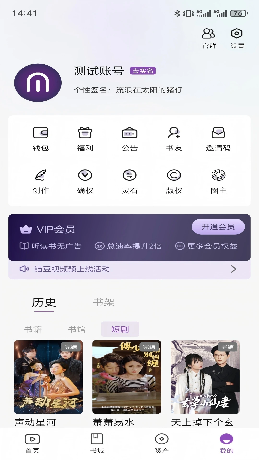 锚豆
