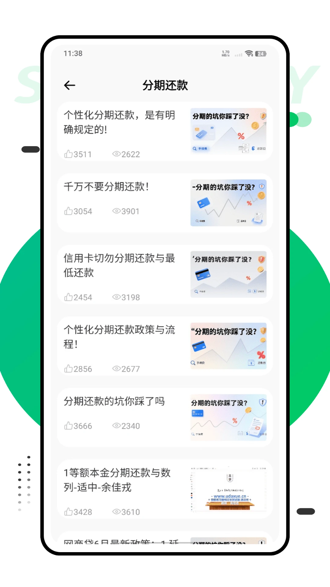 第二课堂学