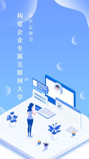 企大