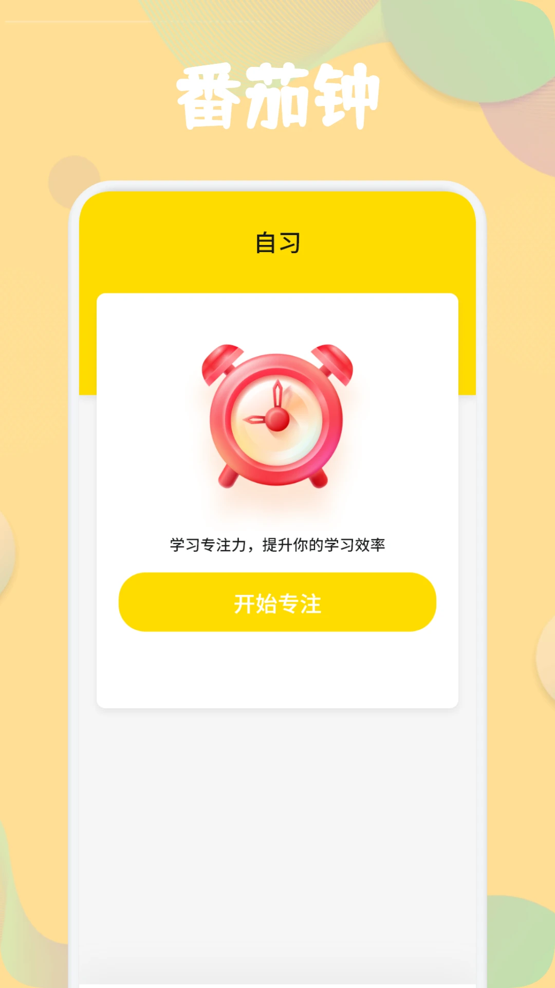 OTalk空间