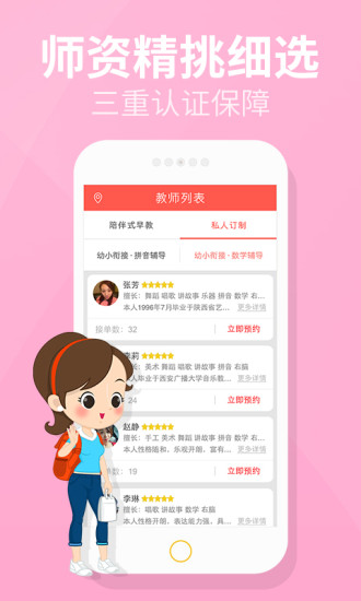 伴家家