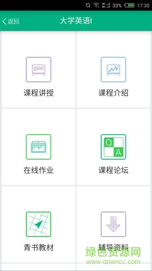 网上农大