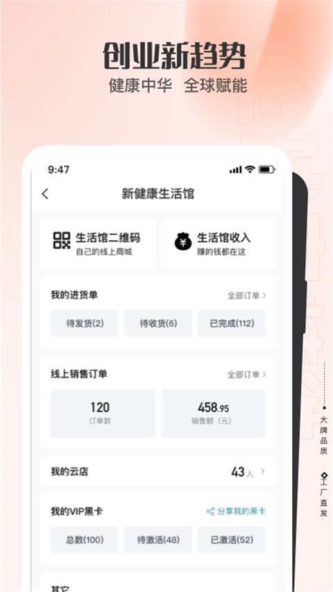 全球家精选(网上购物软件) v5.6.1 安卓手机版