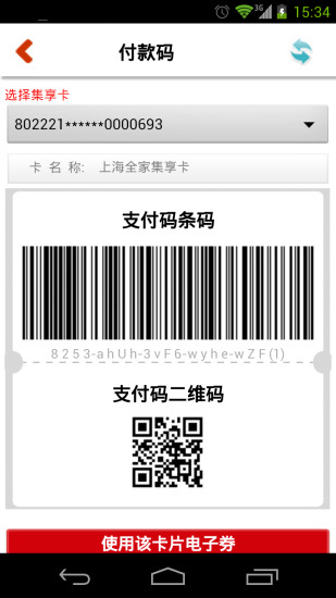 集享卡